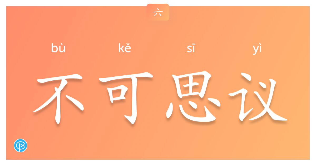  B K S Y HSK 6 Chinese Dictionary Hanpath